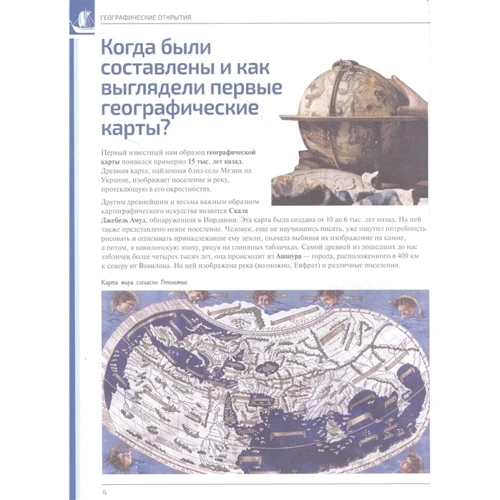 Велика енциклопедія сучасних знань: ISBN 978-5-353-09834-8
