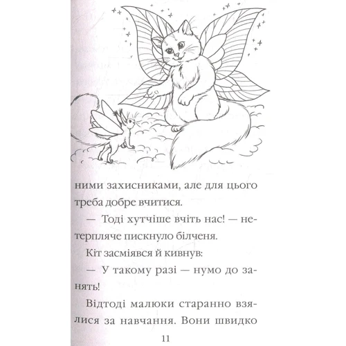 Мері Блер. Тайлер вчиться дружити: ISBN 978-966-942-250-7