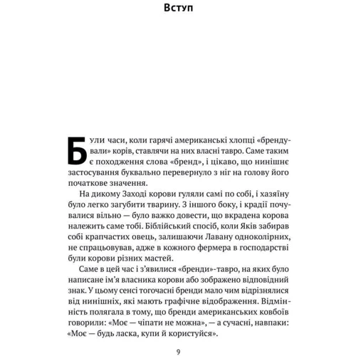 Олексій Філановській: Гра в бренді фото 7