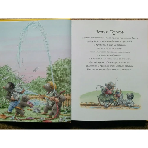 Бёрни Бос: Озорная семейка: Жанр Сказки