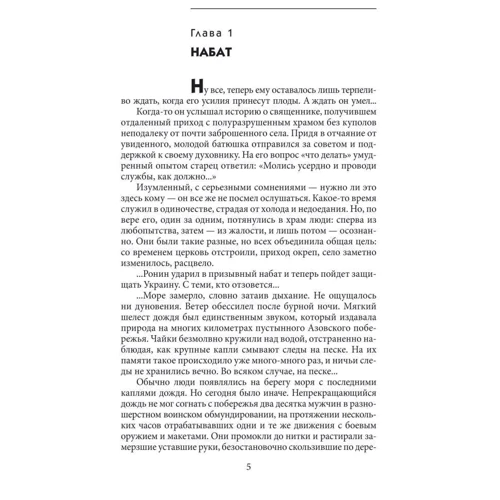 Вячеслав Савченко: Морской узел: ISBN 978-966-03-8293-0