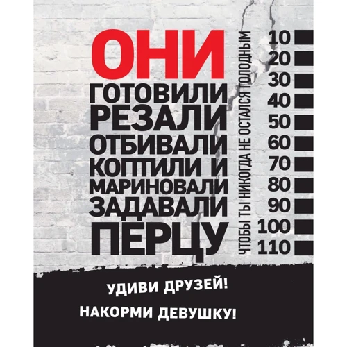 Їж і забий. Брутальні рецепти для справжніх чоловіків фото 7