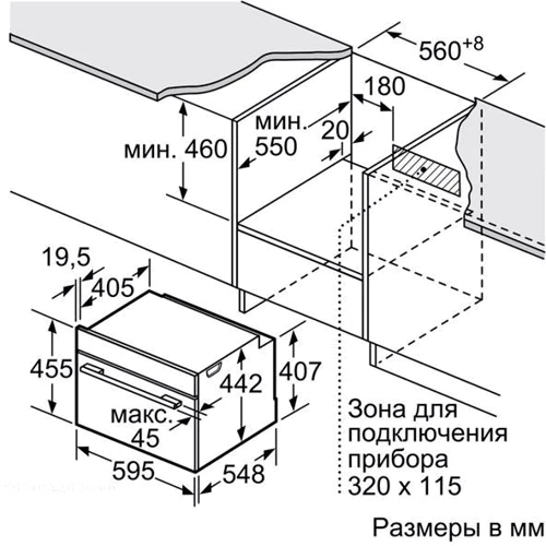 Духовой шкаф электрический Bosch CMG633BB1: Мощность подключения, Вт 3650 Вт