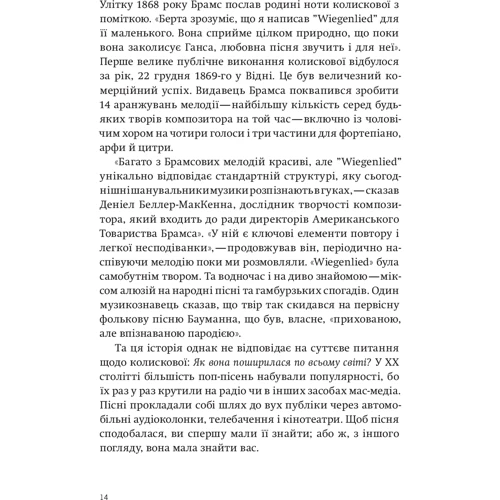 Дерек Томпсон: Хітмейкері. Наука популярності та змагання за увагу: Жанр Маркетинг і реклама