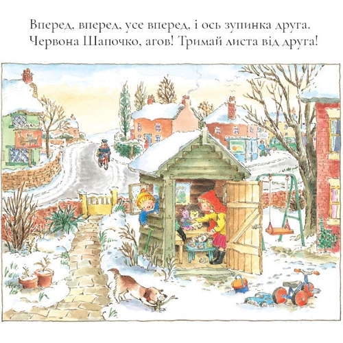 Джанет і Аллан Алберг: Веселий різдвяний Листоноша: Жанр Сказки