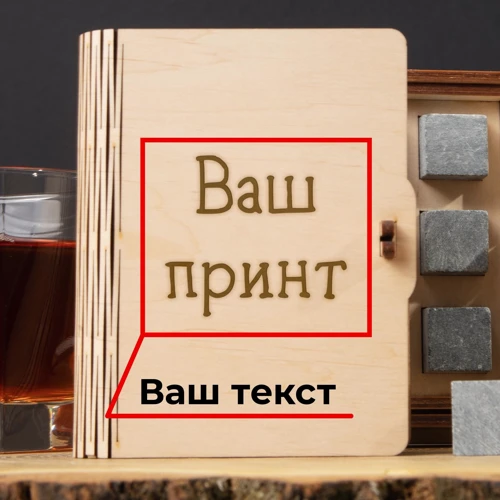 Камни для виски BeriDari "Конструктор" персонализированные 6 штук в подарочной коробке фото 3