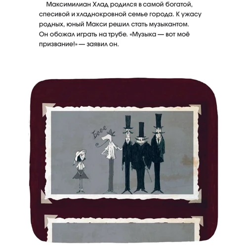 Карлес Порта: Здравствуйте, Мистер Хлад: Количество страниц 48