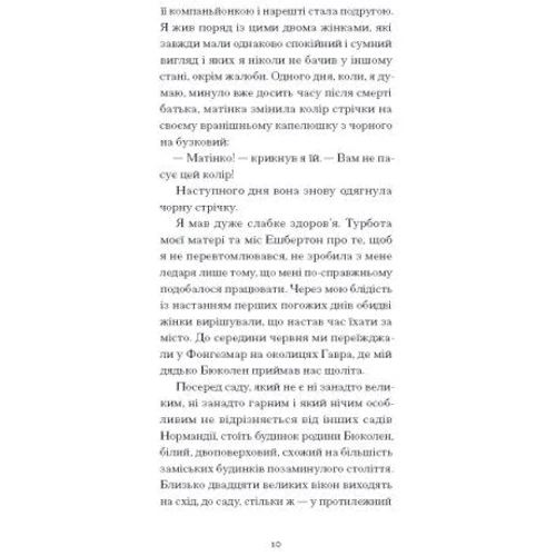 Андре Жід: Тісні ворота: Автор Андре Жид