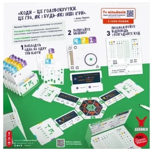 Настольная игра Geekach Games Машина Тюринга (Turing Machine) (GKCH169tm): Производитель Geekach Games
