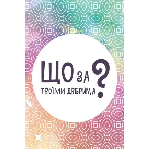 Настільна гра Lord of Boards Що за твоїми дверима? (LOB2358UA): Виробник Lord of Boards