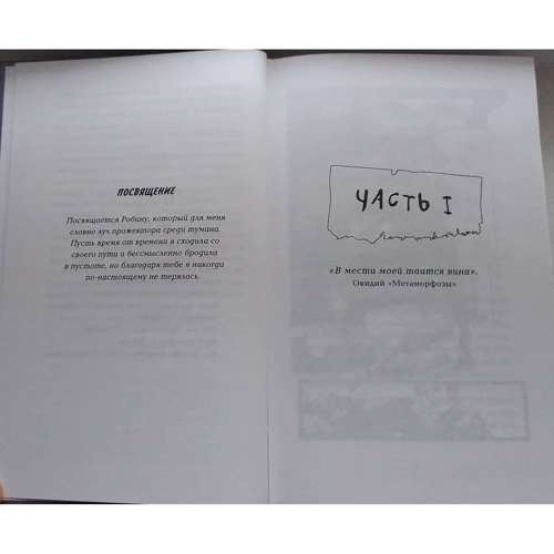 Емма Скотт: Стань моїм завтра: ISBN 978-5-04-112142-6
