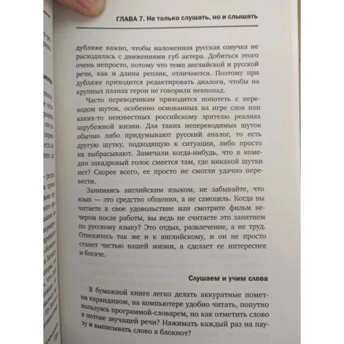Сергій Ним: Як вивчити англійську мову: Кількість сторінок 256