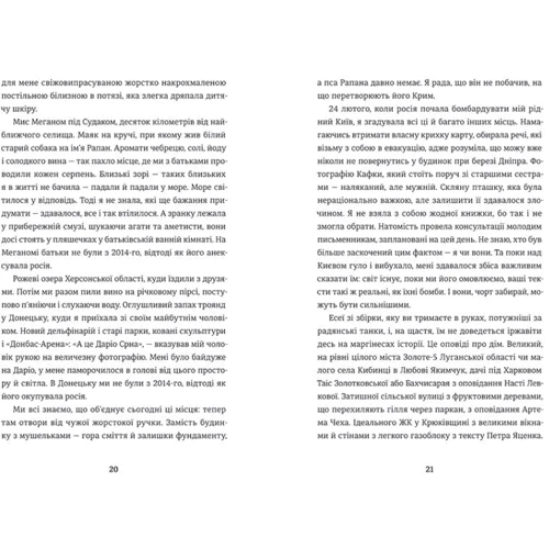 Еммануель Рубен: Ода до України: Виробник #книголав