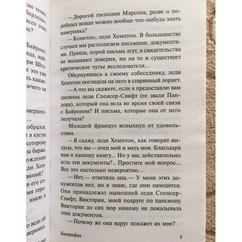 Фиалки по средам: Количество страниц 224