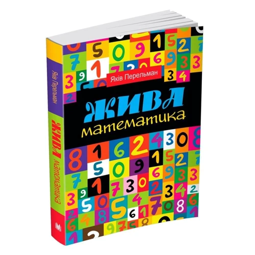 Жива математика: Виробник Країна Мрій