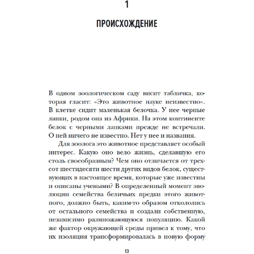 Десмонд Моррис: Голая обезьяна: Обложка Мягкая