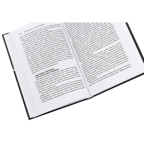 Джон Кехо: Квантовый воин. Сознание будущего: ISBN 978-985-15-1749-3