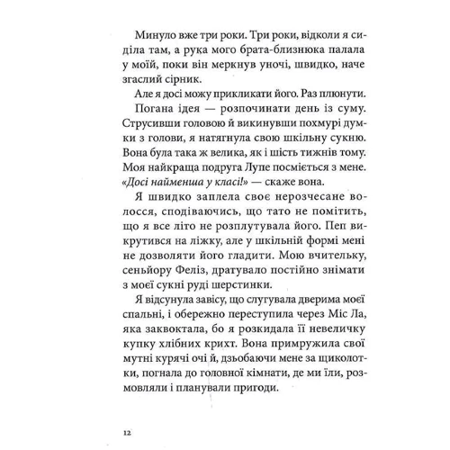 Кіран Міллвуд Харґрейв: Дівчина з чорнила та зірок: ISBN 978-617-7914-31-9