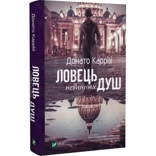 Донато Каррізі: Серія тіней. Комплект із 3-х книг фото 8