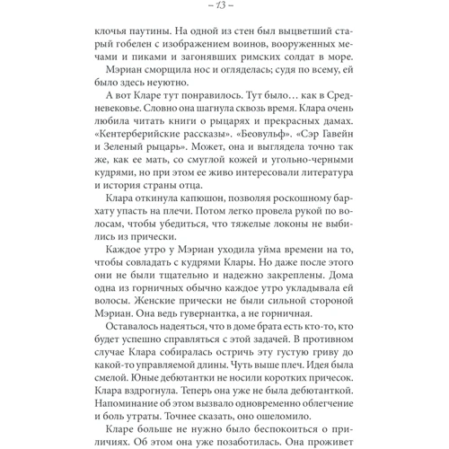 Софи Джордан: Опасный обольститель: Производитель Клуб семейного досуга
