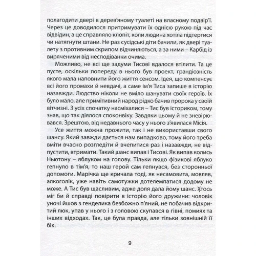 Андрій Любка: Карбід: ISBN 978-617-8024-29-1