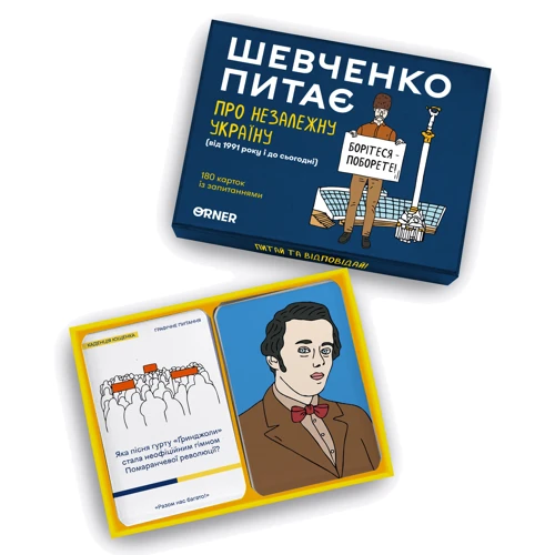 Настільна гра Orner Розмовна гра Шевченко запитує про Незалежну Україну фото 7