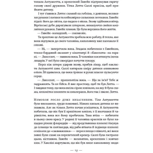 Долі та фурії: Жанр Сучасна проза