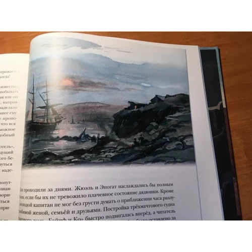 Жюль Верн: Дивовижні пригоди дядечка Антіфера: Обкладинка Тверда