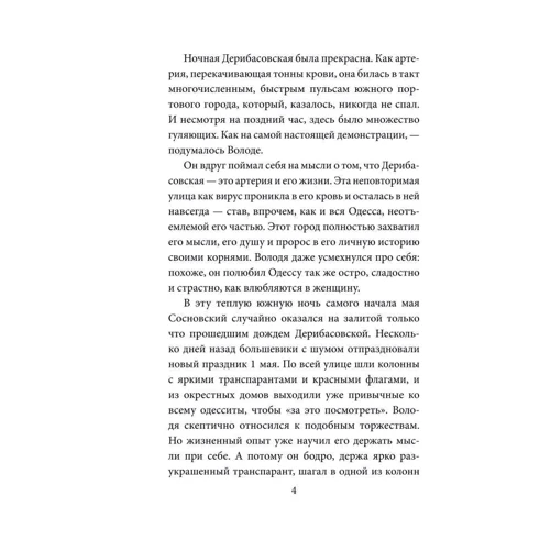 Ирина Лобусова: Подземелье призраков Аккермана: Количество страниц 416