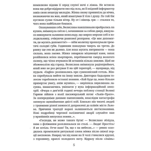 Роман Черковський: Лабіринти: Количество страниц 192