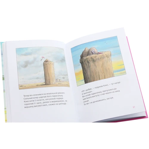 Ервін Мозер: Велика книга про Коко и Кірі фото 7