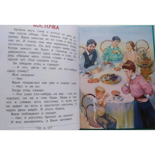 Не надо врать: Обложка Твердая