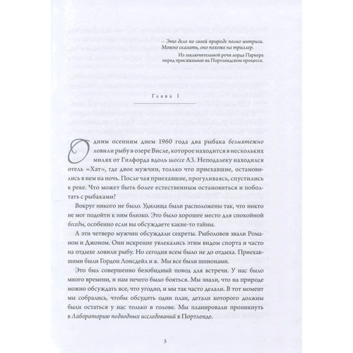 Гарри Фредерик Хоутон: Операция "Портленд": ISBN 978-966-8396-05-2