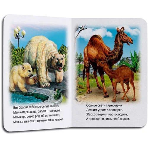 Прогулянка зоопарком: ISBN 978-617-7526-60-4