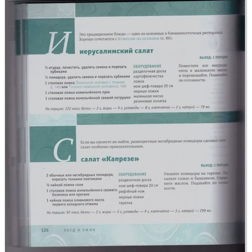 Дженніфер Корнбліт: Просто про сиром. Прості і вишукані рецепти сироедной кухні для 1-2 чоловік: Виробник Гангу