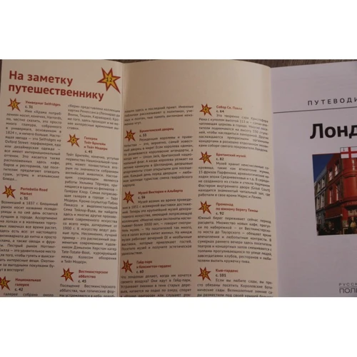 Йозефіна Гревер: Лондон. Путівник з міні-разговорником: Обкладинка М'яка