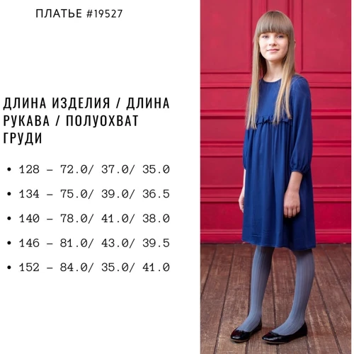 Сукня Top Hat Kids 19527 синє 146 см: Розмір 146