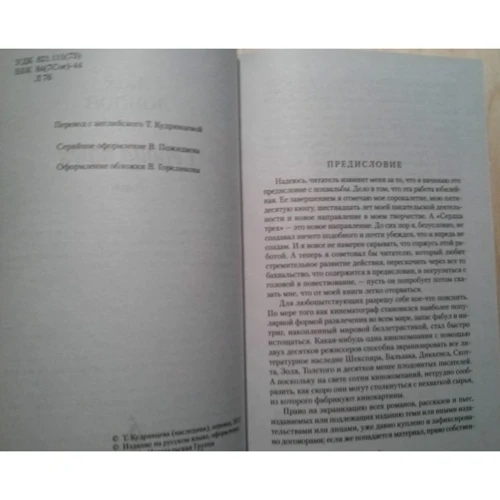 Джек Лондон. Сердца трех: Количество страниц 416
