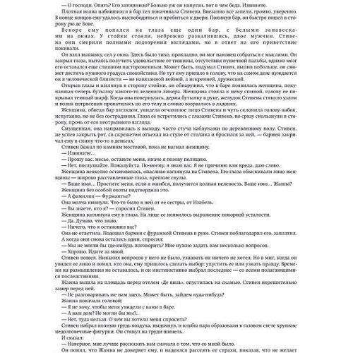 Себастьян Фолкс: И пели птицы…: Производитель Синдбад