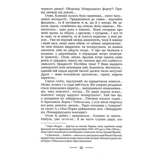 Луї-Фердінан Селін: Феєрія для іншого разу: Кількість сторінок 528