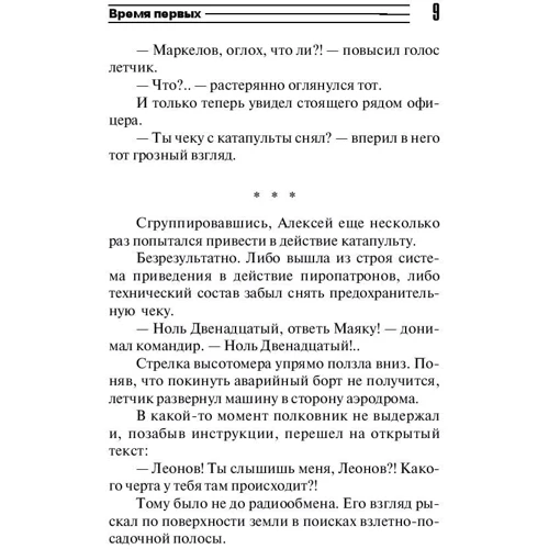 час перших: Обкладинка М'яка
