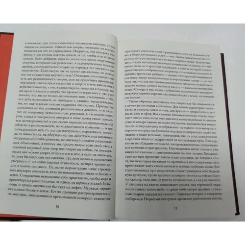 Карл Кнаусгор: Моя борьба. Книга первая. Прощание: ISBN 978-5-00131-100-3