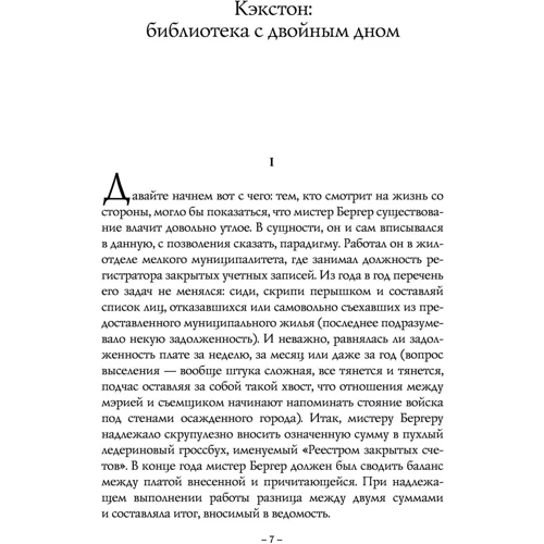Музыка ночи: Жанр Фантастика и фэнтези