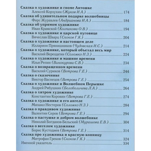 О чем расскажут старые картины: Производитель Белый город