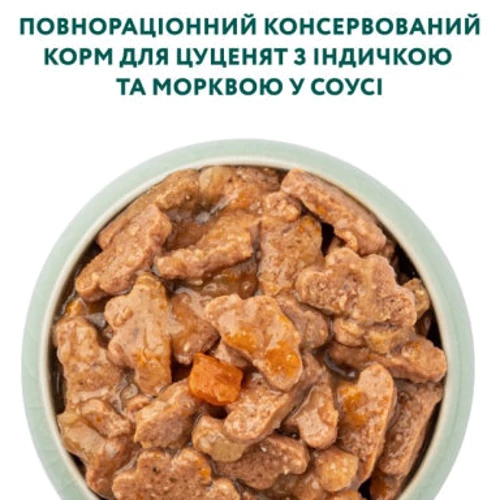 Влажный корм Optimeal Puppy для щенков с индейкой и морковью в соусе (3+1) 400 г (4820269140813): Возраст Щенки