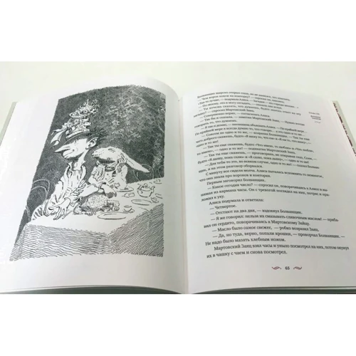 Льюис Кэрролл: Приключения Алисы в Стране чудес: Производитель Livebook