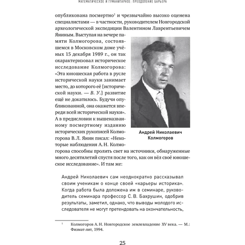 Апология математики: Обложка Твердая