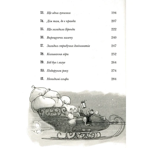 Том Флетчер: Різдвозавр (супер-комплект із 3 книг): Кількість сторінок 384 + 432 + 432