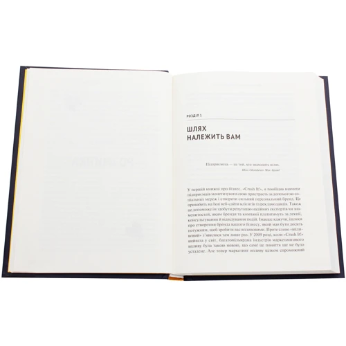 Гарі Вайнерчук: Вони всех Зроби!: ISBN 978-966-982-059-4