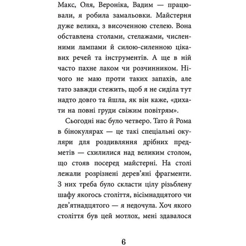 Юліта Ран: Дзеркало бажань: Обложка Твердая